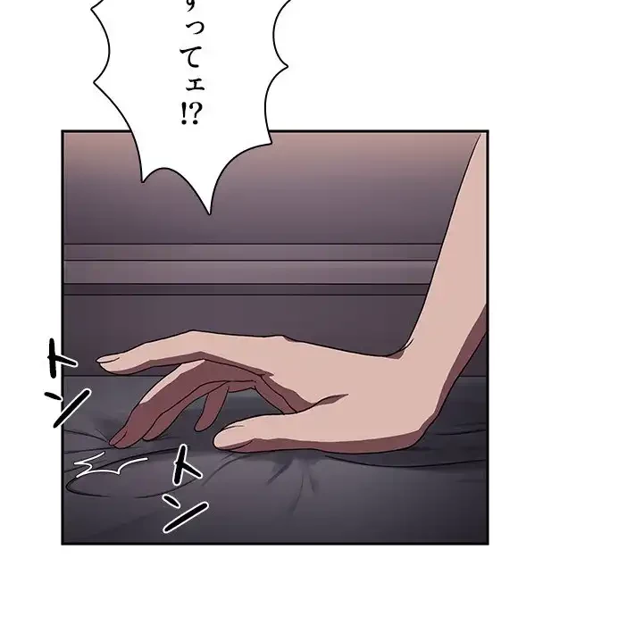 小悪魔なお隣さん 第45話 - 134