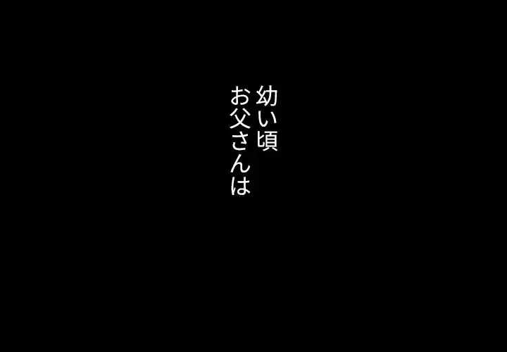 小悪魔なお隣さん 第46話 - 1