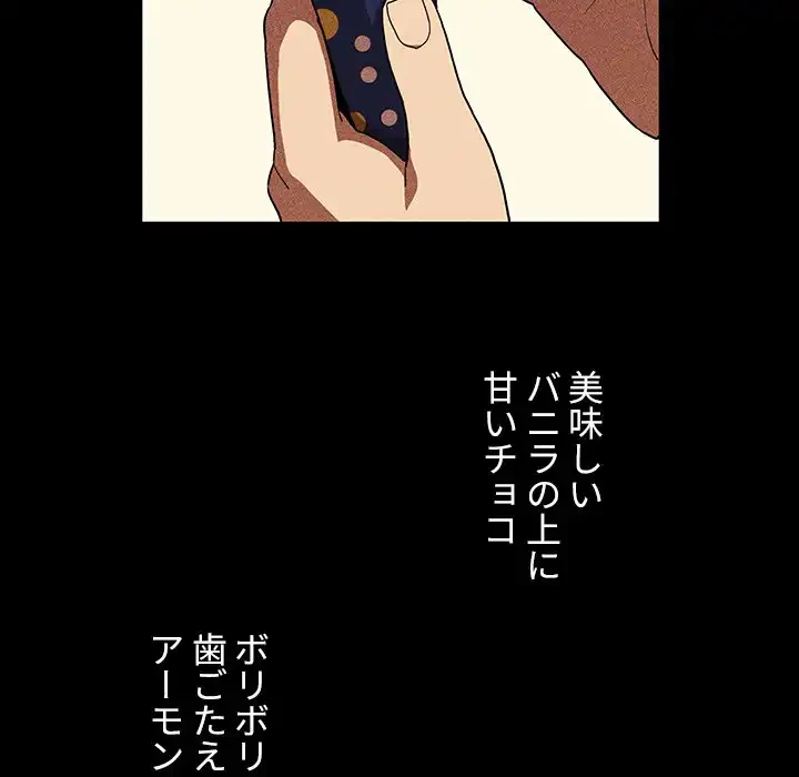 小悪魔なお隣さん 第46話 - 5