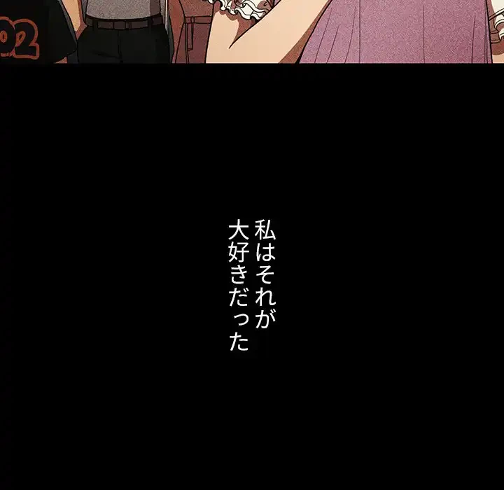 小悪魔なお隣さん 第46話 - 7