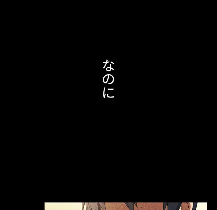 小悪魔なお隣さん 第46話 - 8