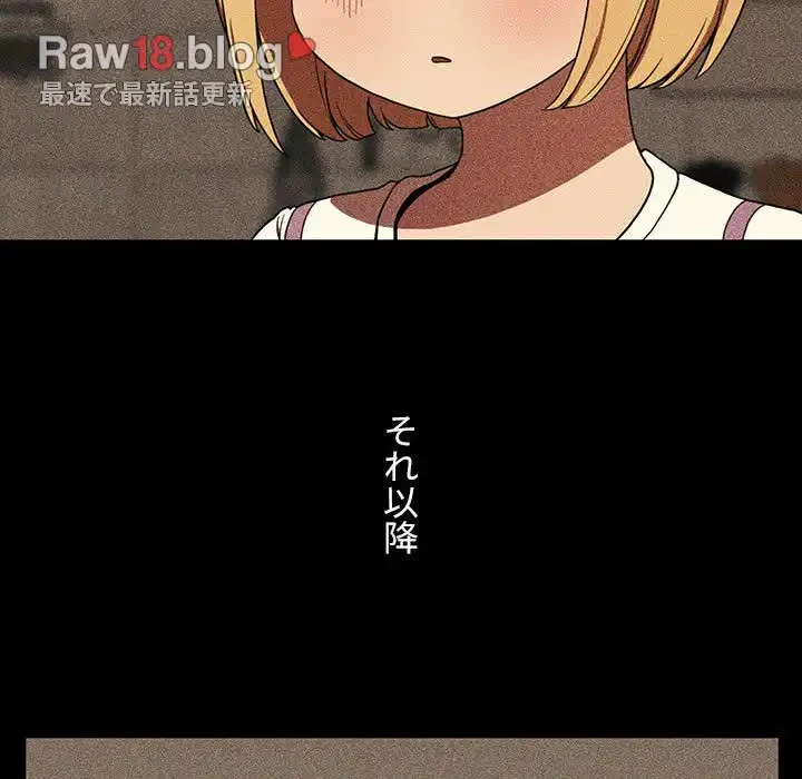 小悪魔なお隣さん 第46話 - 13