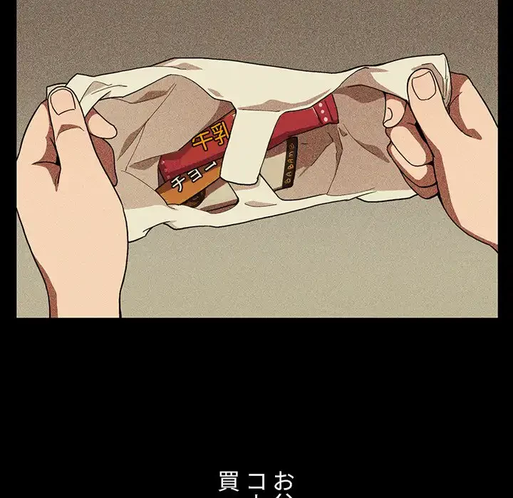 小悪魔なお隣さん 第46話 - 14