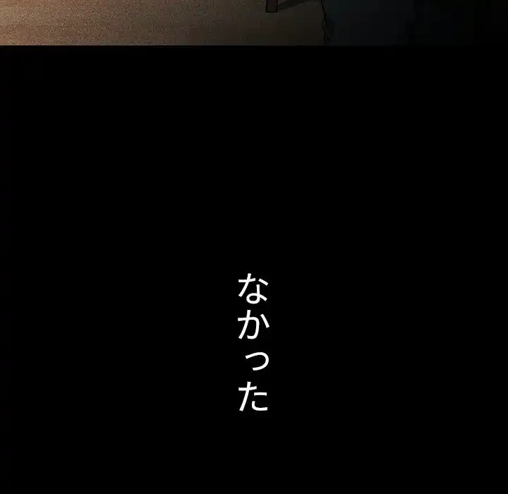 小悪魔なお隣さん 第46話 - 17