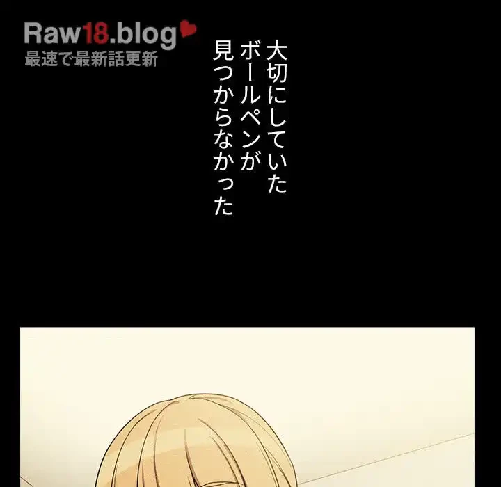 小悪魔なお隣さん 第46話 - 21