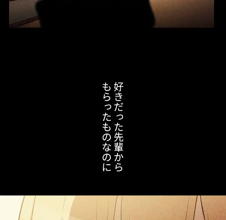 小悪魔なお隣さん 第46話 - 23