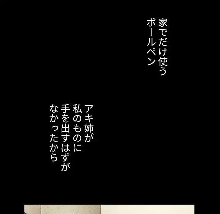 小悪魔なお隣さん 第46話 - 25