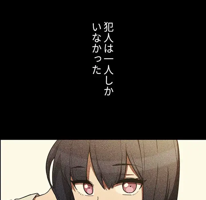 小悪魔なお隣さん 第46話 - 27