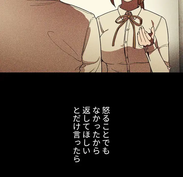 小悪魔なお隣さん 第46話 - 30