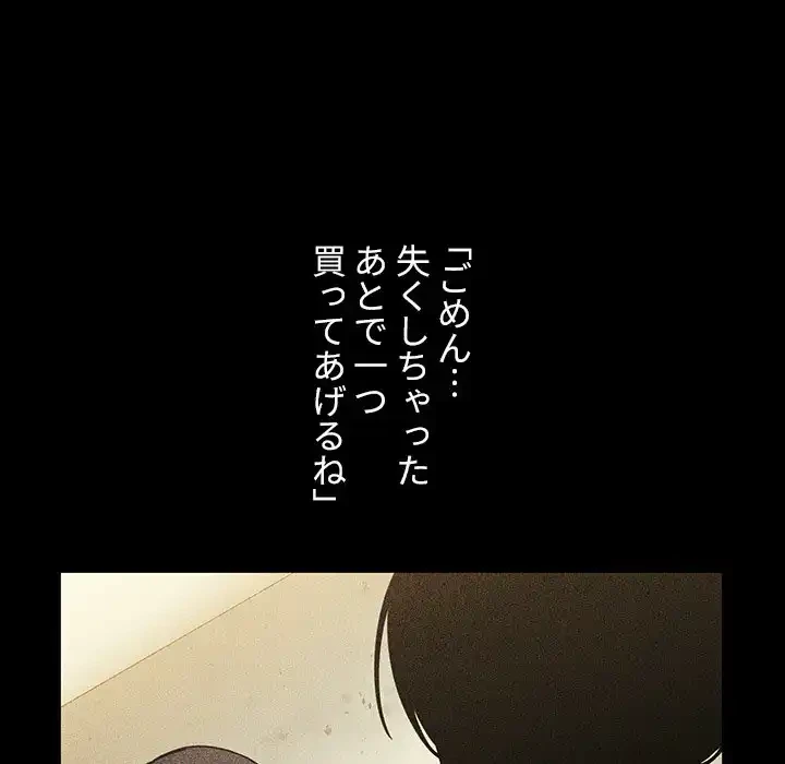小悪魔なお隣さん 第46話 - 31