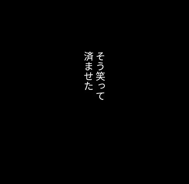 小悪魔なお隣さん 第46話 - 33