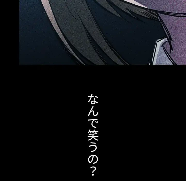 小悪魔なお隣さん 第46話 - 35