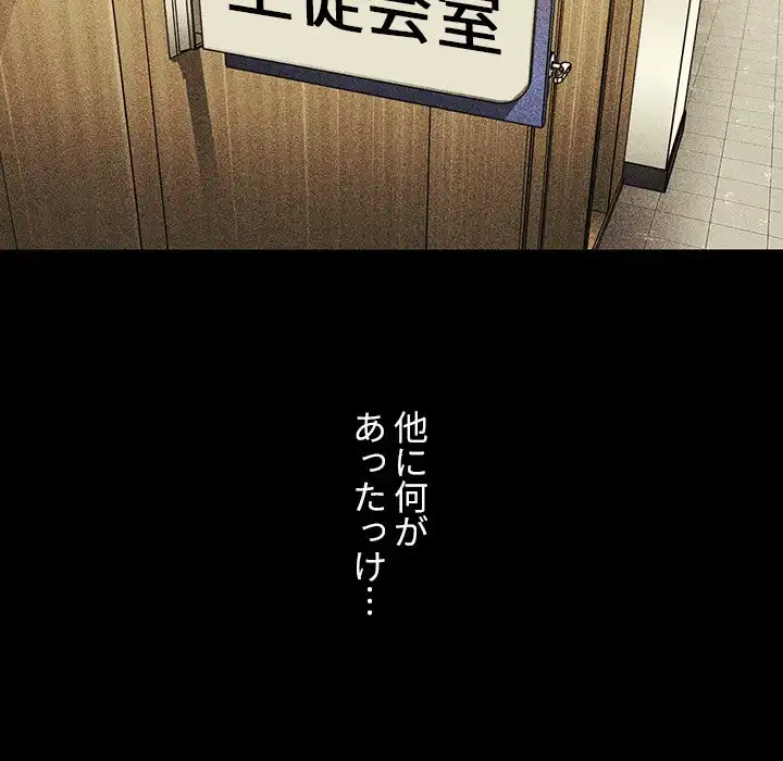 小悪魔なお隣さん 第46話 - 37