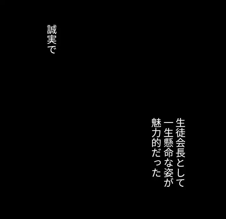 小悪魔なお隣さん 第46話 - 42