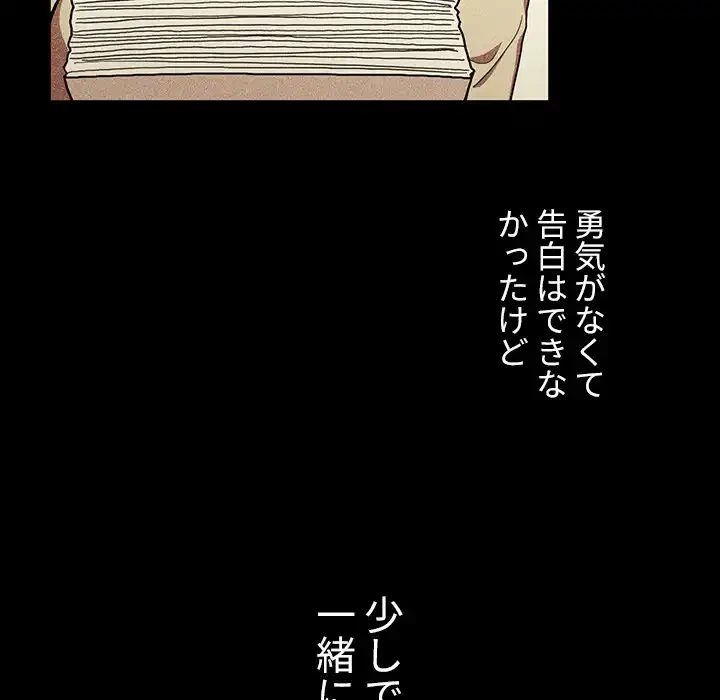 小悪魔なお隣さん 第46話 - 44