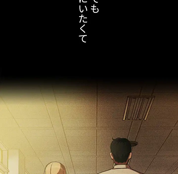 小悪魔なお隣さん 第46話 - 45