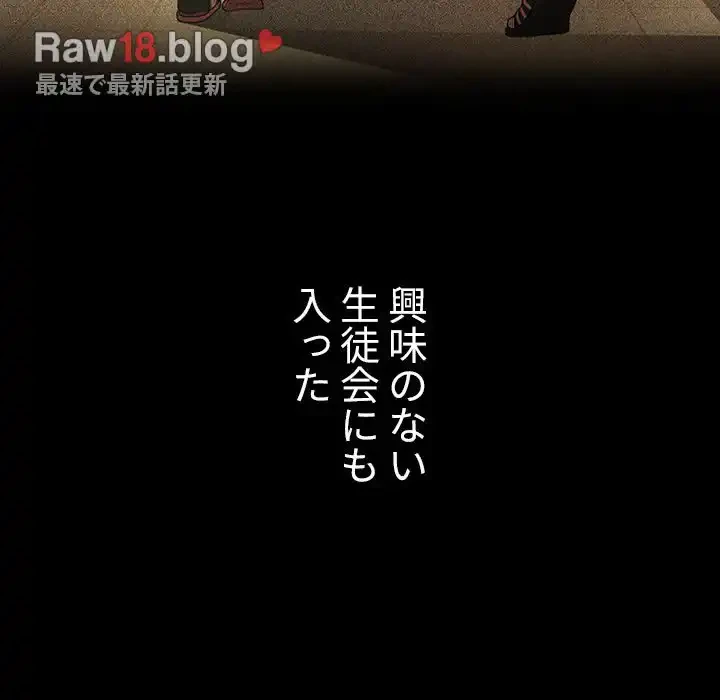 小悪魔なお隣さん 第46話 - 47