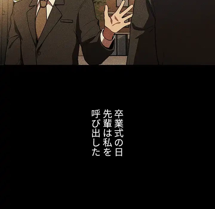 小悪魔なお隣さん 第46話 - 49