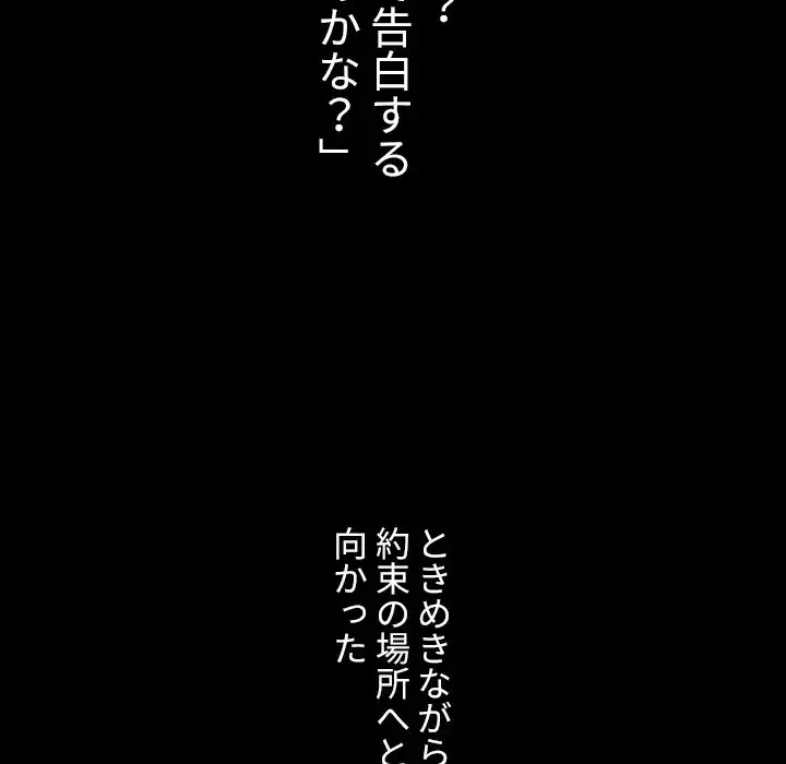 小悪魔なお隣さん 第46話 - 52