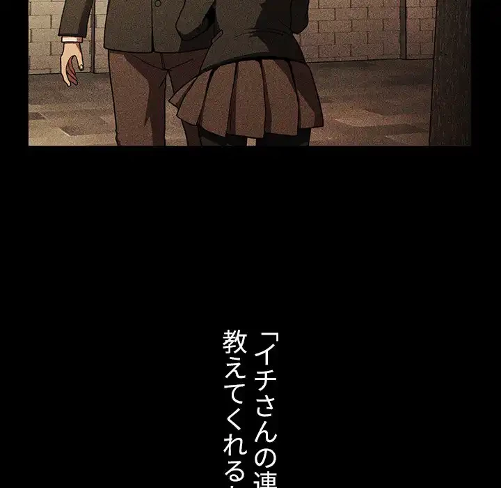小悪魔なお隣さん 第46話 - 54