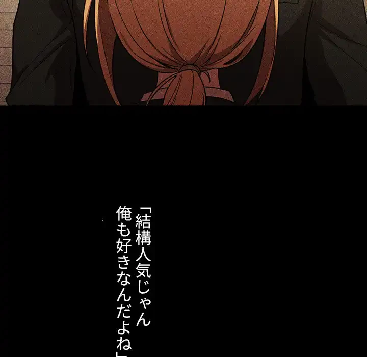 小悪魔なお隣さん 第46話 - 56