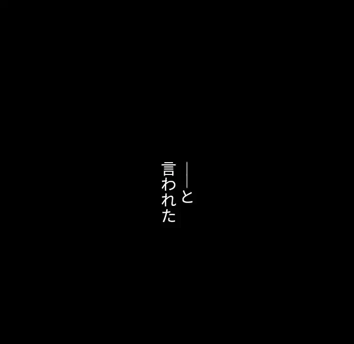 小悪魔なお隣さん 第46話 - 58