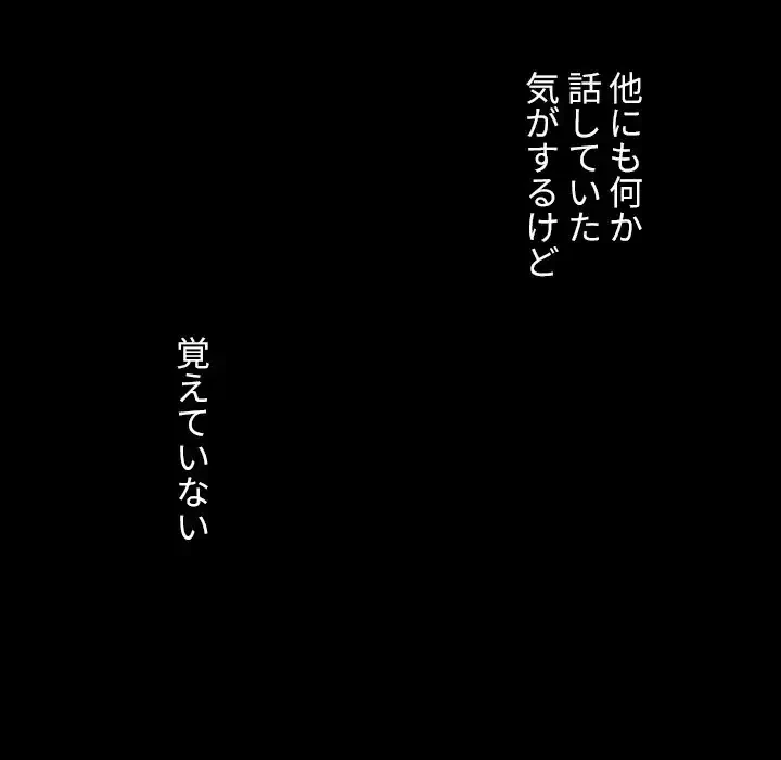 小悪魔なお隣さん 第46話 - 59