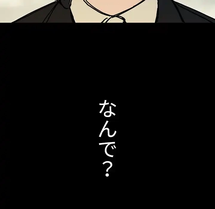 小悪魔なお隣さん 第46話 - 61