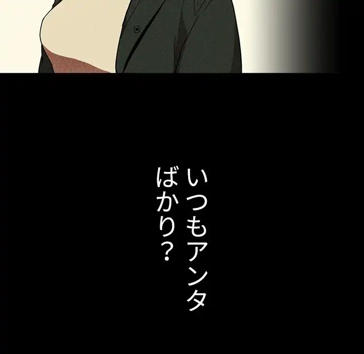 小悪魔なお隣さん 第46話 - 65