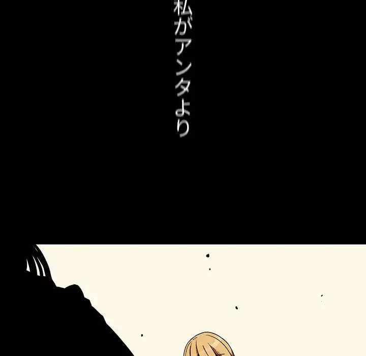 小悪魔なお隣さん 第46話 - 69