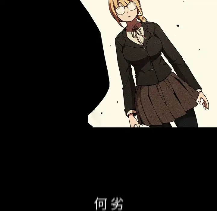 小悪魔なお隣さん 第46話 - 70