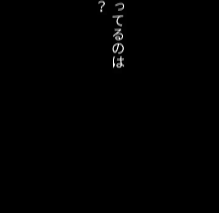 小悪魔なお隣さん 第46話 - 71