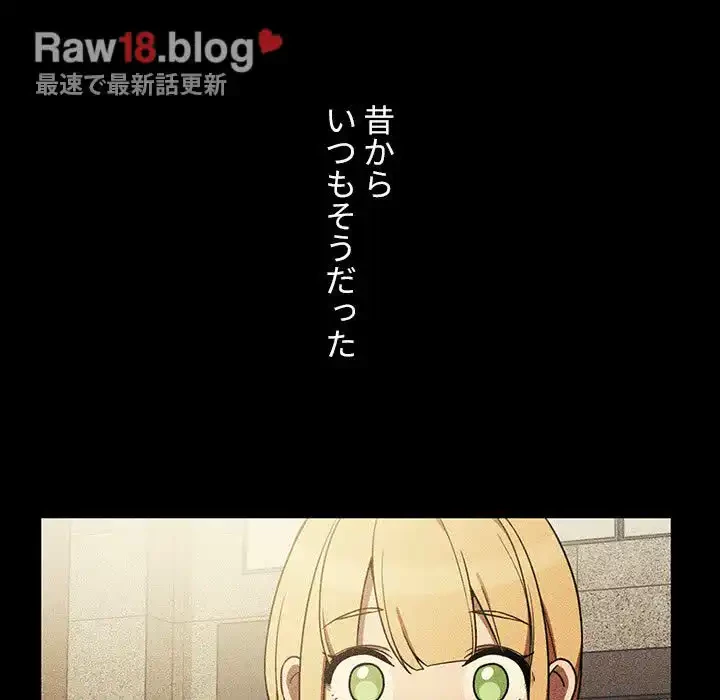 小悪魔なお隣さん 第46話 - 72