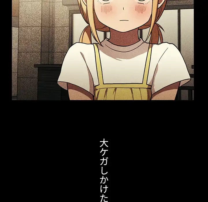 小悪魔なお隣さん 第46話 - 73