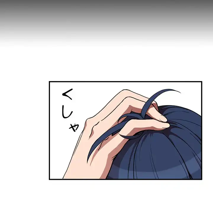小悪魔なお隣さん 第46話 - 89