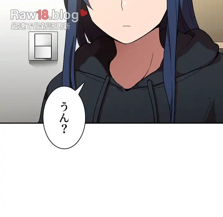 小悪魔なお隣さん 第46話 - 98