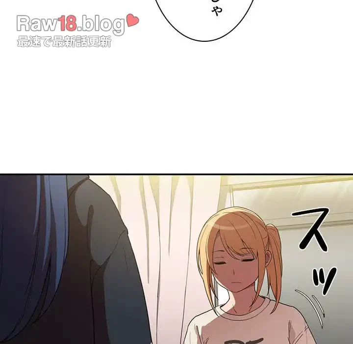 小悪魔なお隣さん 第46話 - 104