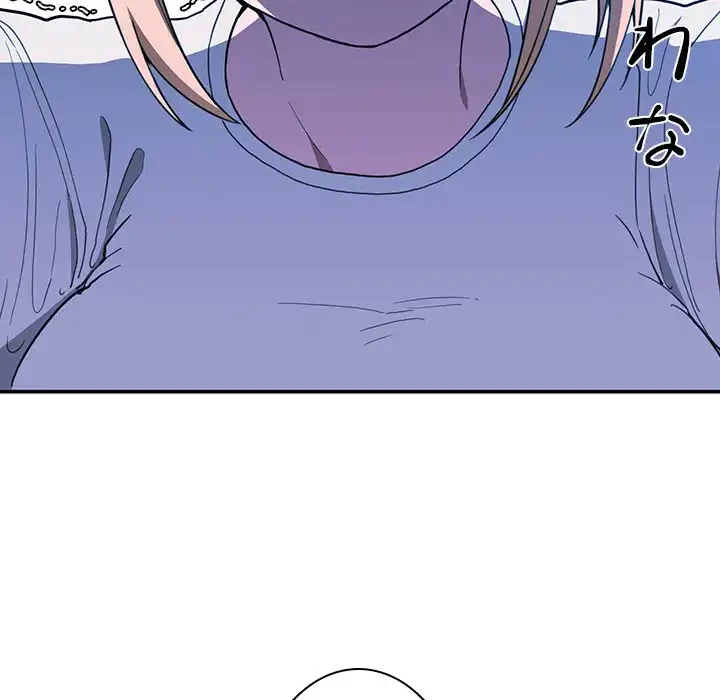 小悪魔なお隣さん 第46話 - 125
