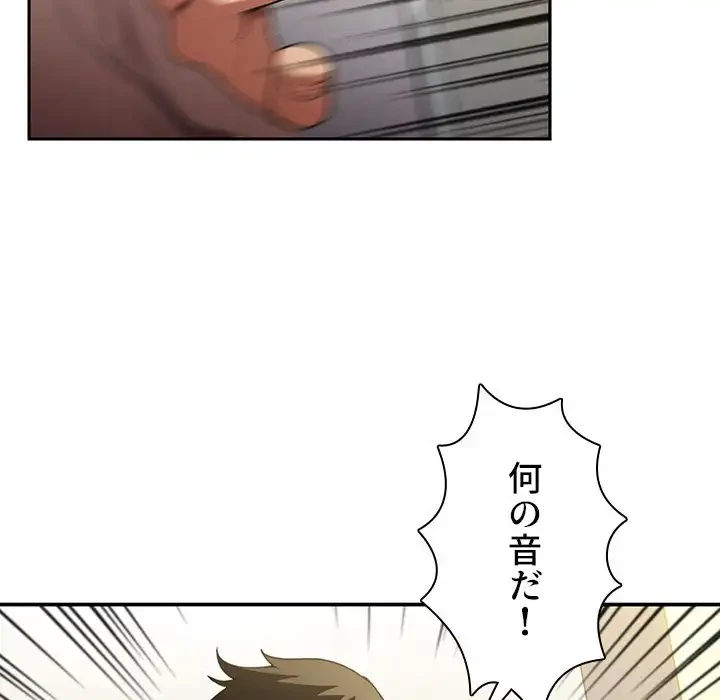 小悪魔なお隣さん 第46話 - 133