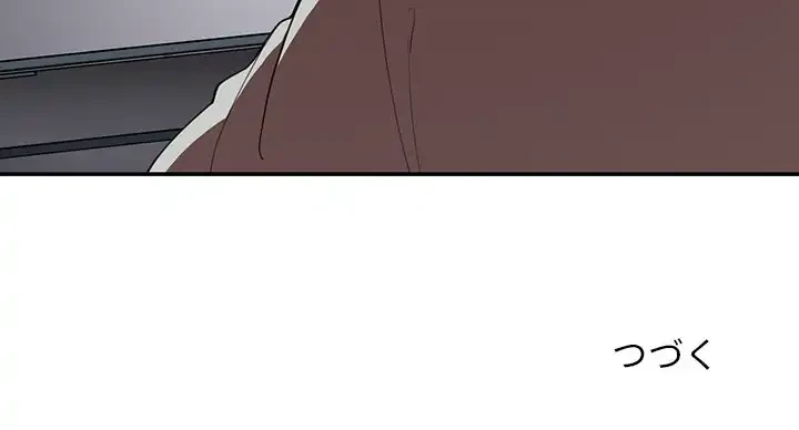 小悪魔なお隣さん 第46話 - 141