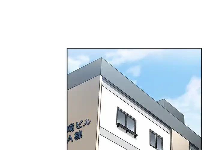 小悪魔なお隣さん 第47話 - 1