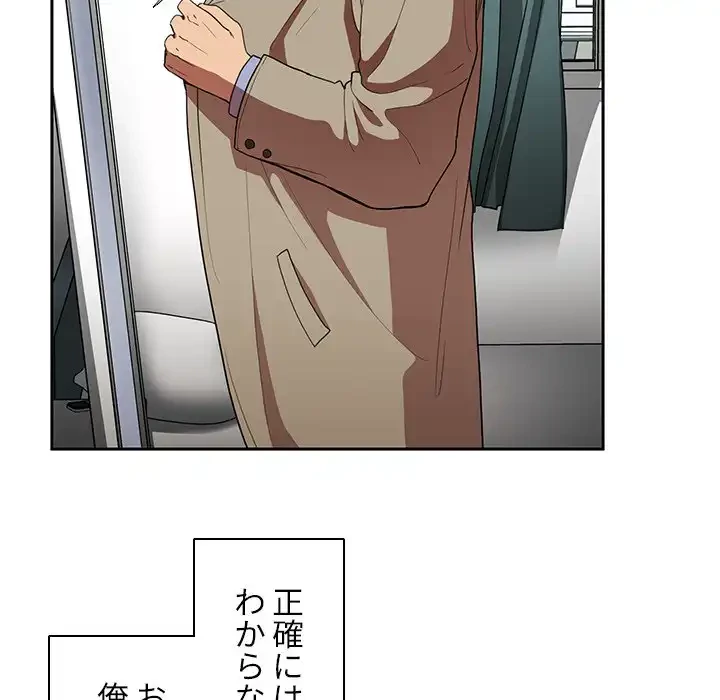 小悪魔なお隣さん 第47話 - 5