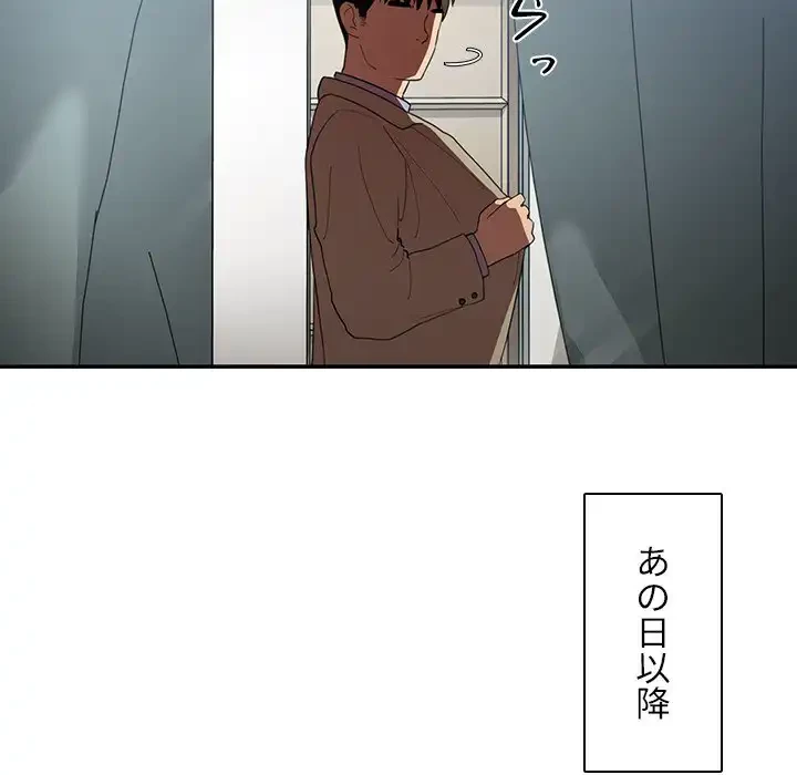 小悪魔なお隣さん 第47話 - 7