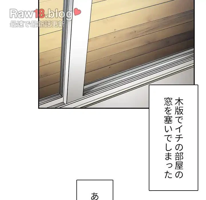 小悪魔なお隣さん 第47話 - 9