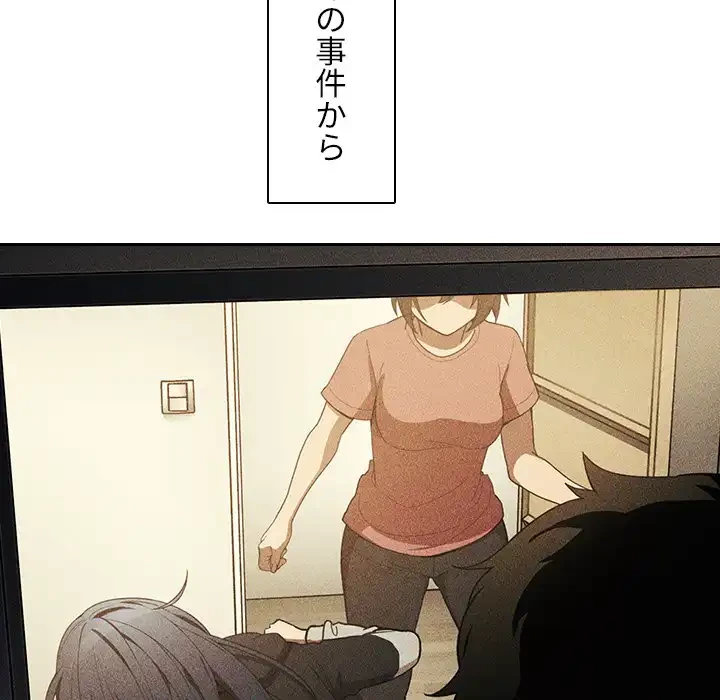 小悪魔なお隣さん 第47話 - 10