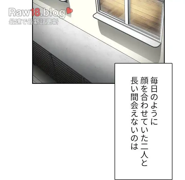 小悪魔なお隣さん 第47話 - 13