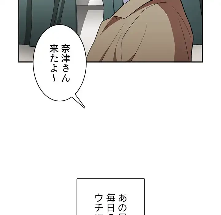 小悪魔なお隣さん 第47話 - 17