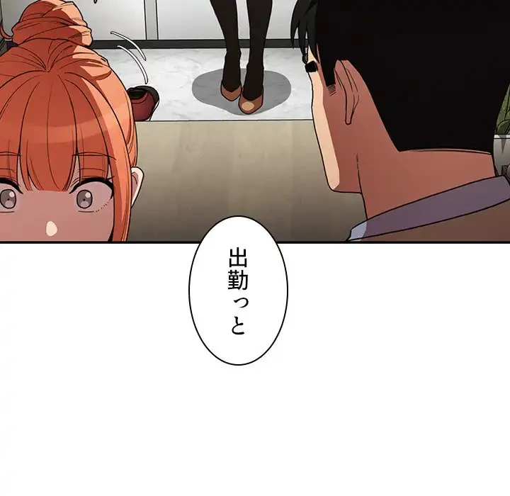小悪魔なお隣さん 第47話 - 21