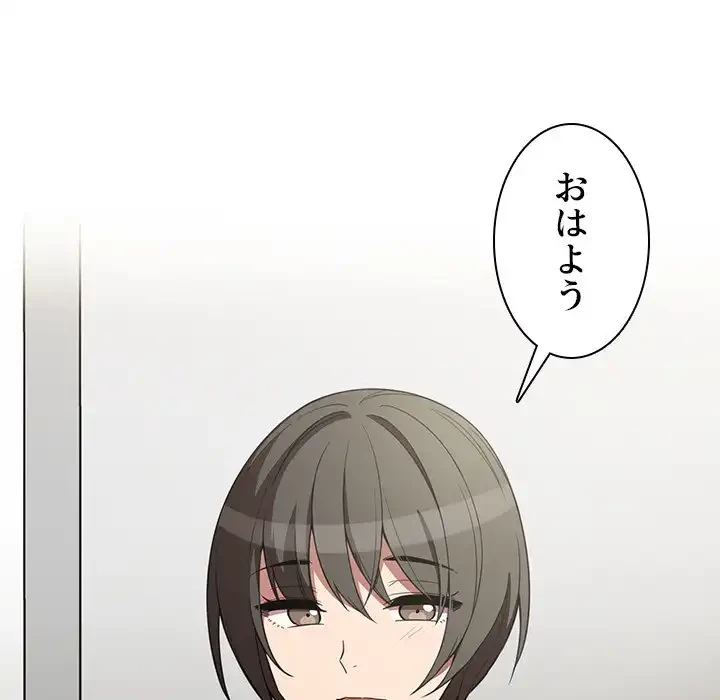 小悪魔なお隣さん 第47話 - 22