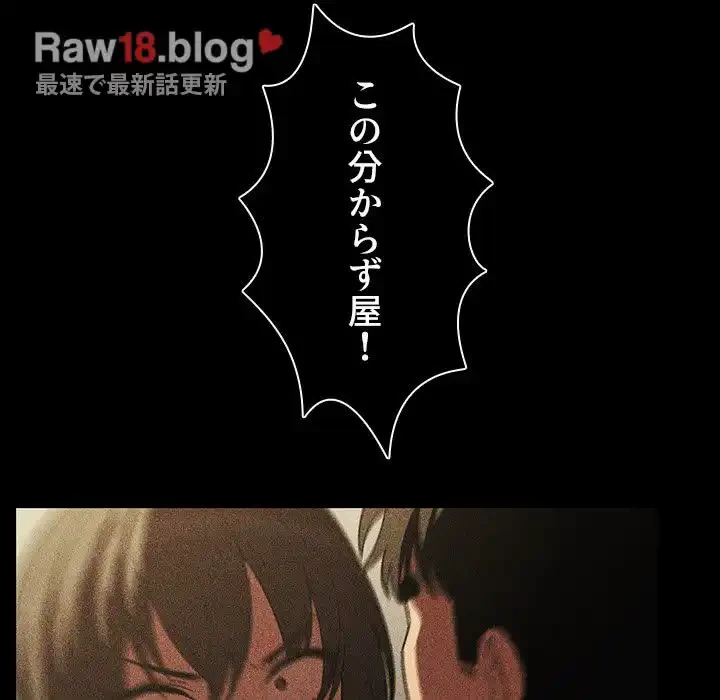 小悪魔なお隣さん 第47話 - 26